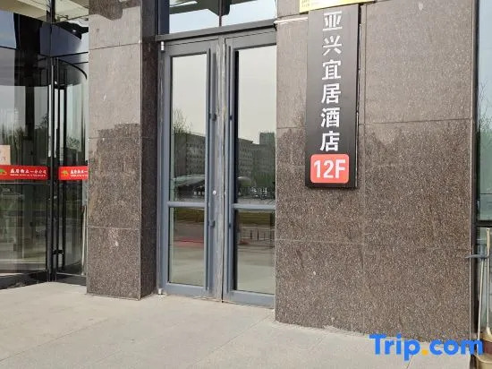 Yaxing Yiju Smart Apartment (Hohhot Mingdu Hejing)