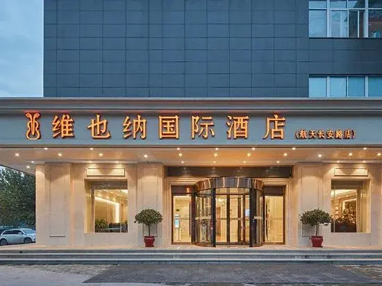 Vienna International Hotel (Chang'an South Road Branch of Xi'an Aerospace City)