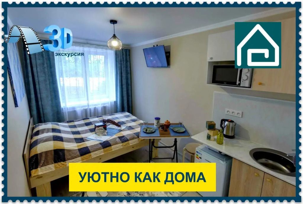 YourHouse на Гагарина Утепова - экономичнее квартиры, уютнее гостиницы
