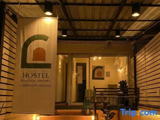 Hostel Bangkok Airport Comfort By MaTong " Near Suvarnabhumi Airport BKK "