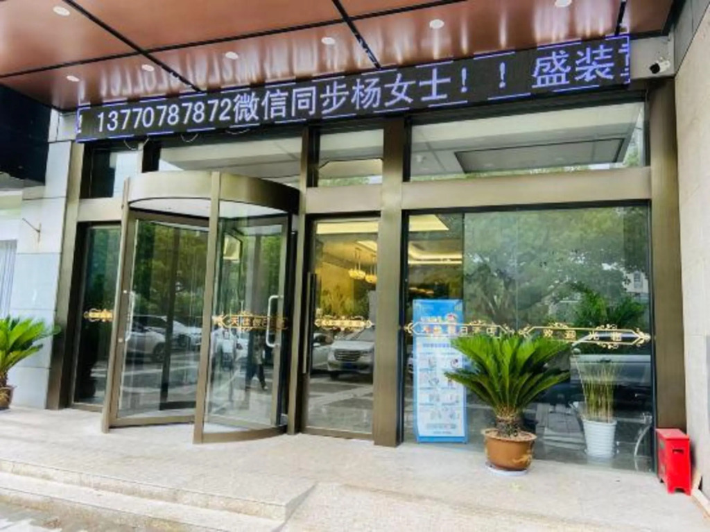 Tianjia Holiday Hotel (Nanjing Tianyin Avenue Metro Station Store)