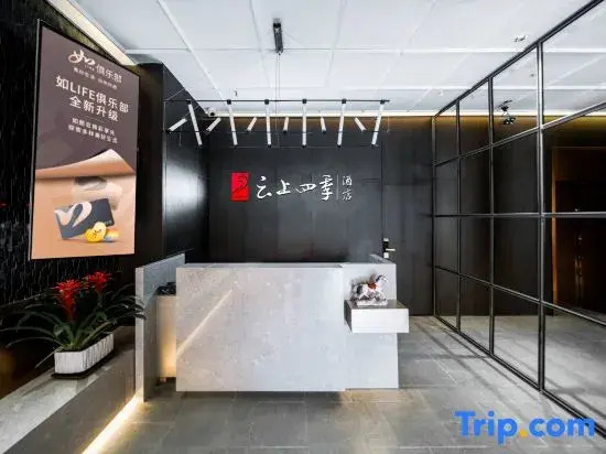 Home Inn Seasons Hotel (Luntai County Tuanjie Plaza Branch)