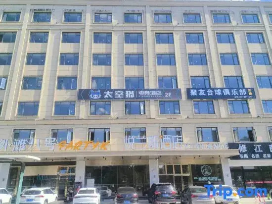 Taikongmao E-Sports Hotel