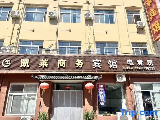 Kailai Business Homestay (Rongcheng Bus Station)