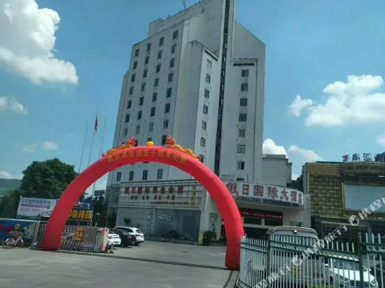 Holiday International Hotel
