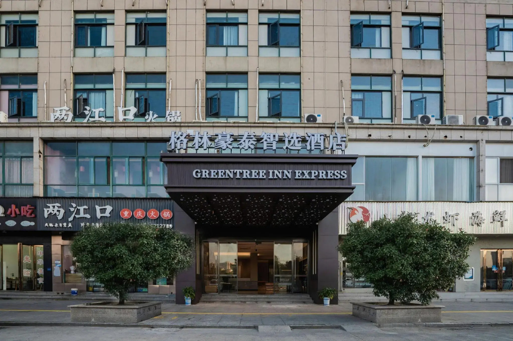 Vatica Wuhu Nanling County Wannan Shopping Mall Hotel