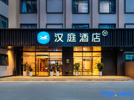 HanTing Hotel (Honghe Prefecture Gejiu Longshuyuan)