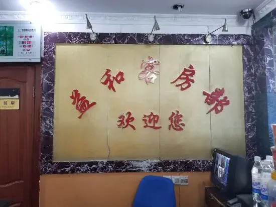 Yihe Hostel
