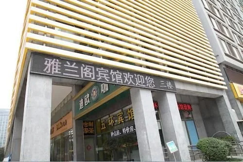 Ya Lan Ge Hotel
