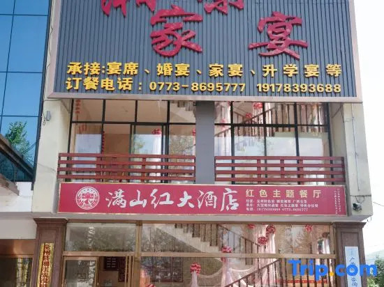 Manshanhong International Hotel