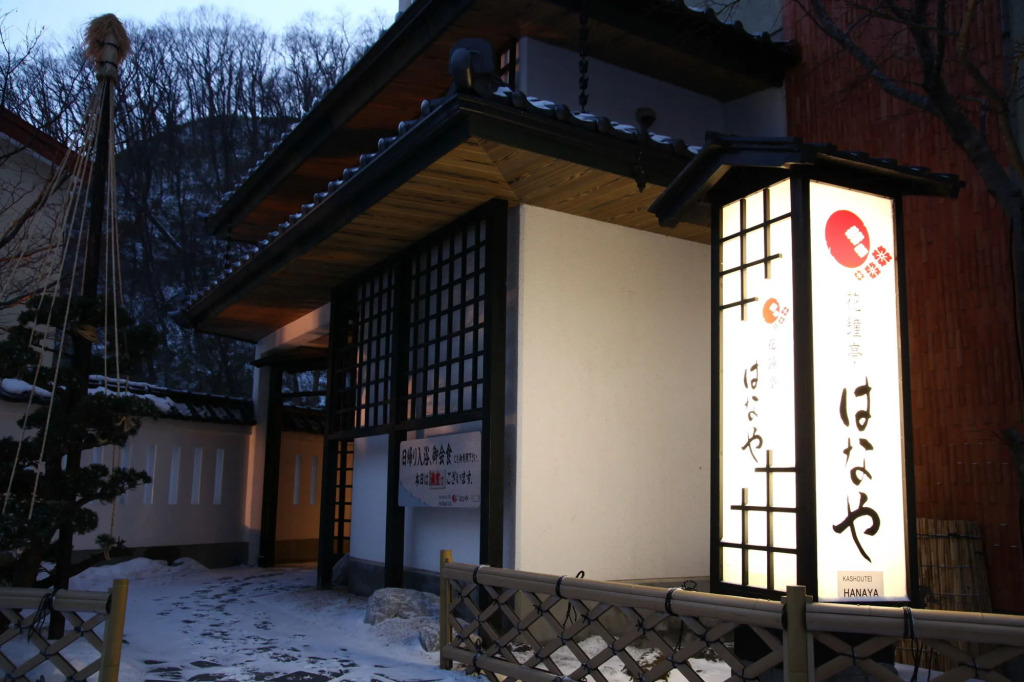 Kashoutei Hanaya