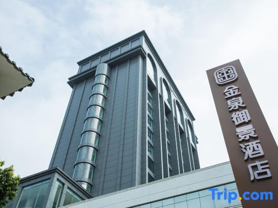 Jinquan Yujing Hotel