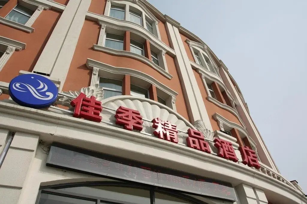 Jiaji Boutique Hotel - Tianjin