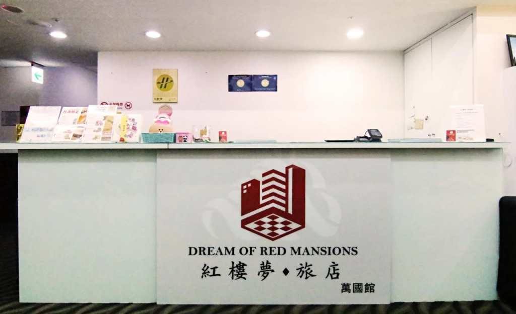 Diary of Taipei Hotel Wanguo
