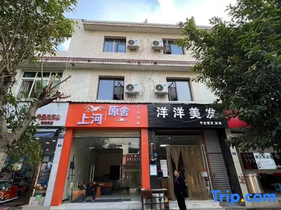 Chengdu Shanghe Yuanshe Homestay