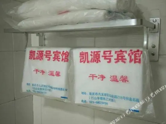 Kaiyuan Smart Hotel (Chongqing West Railway Station Branch)