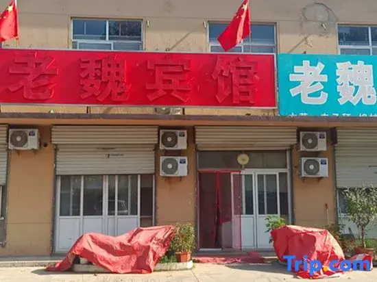 Linyi Laowei Hotel