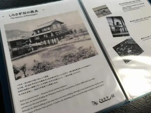 Shirasagisou