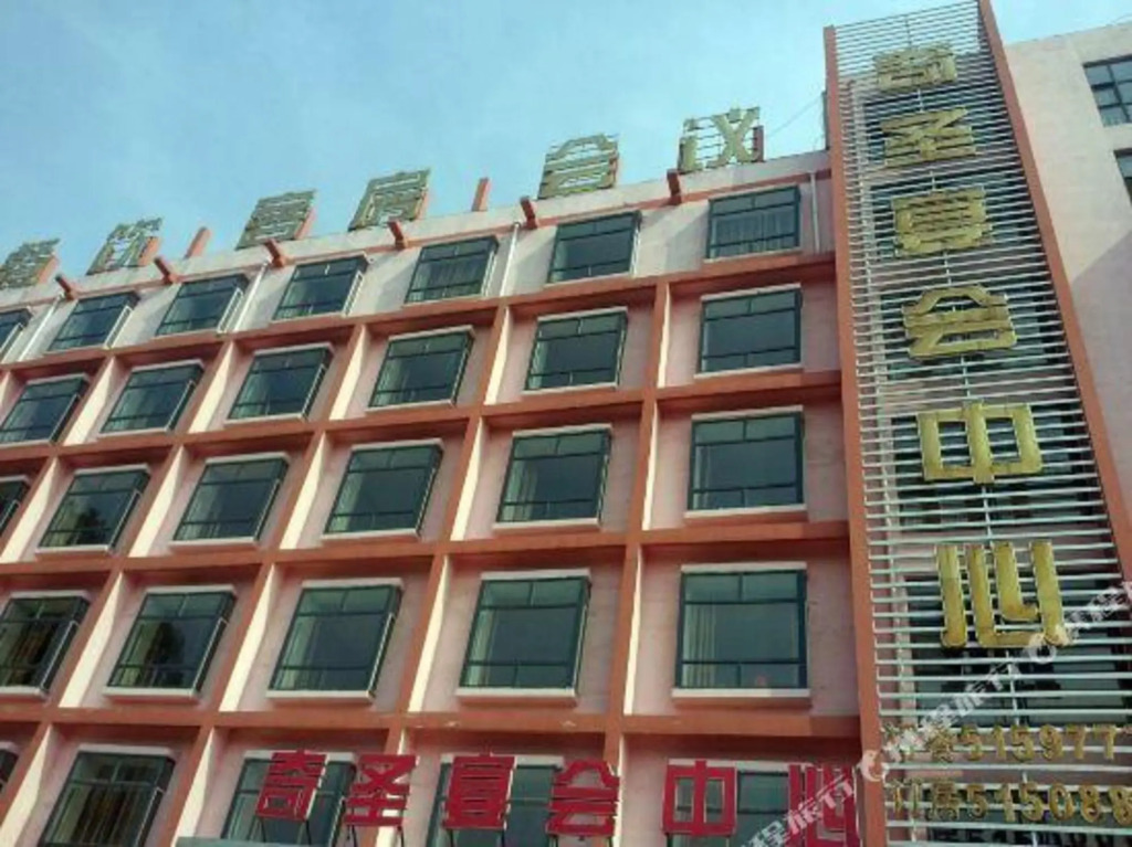 Qisheng banquet  Center