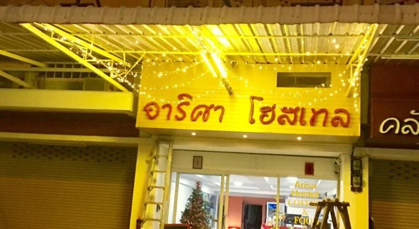 Arisa Hostel