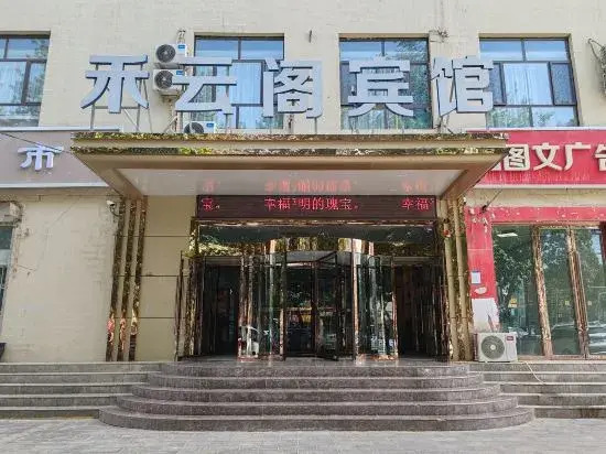 Hotan Yunge Hotel(Hetian Night Market Store)