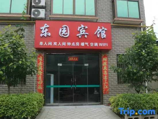 Huayin Dongyuan Hotel
