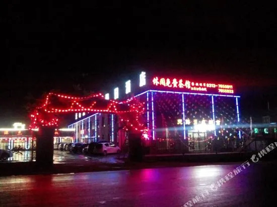 天路汇阳酒店