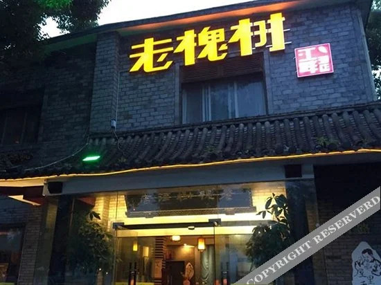 Scholar Tree and Riverside Boutique Hotel