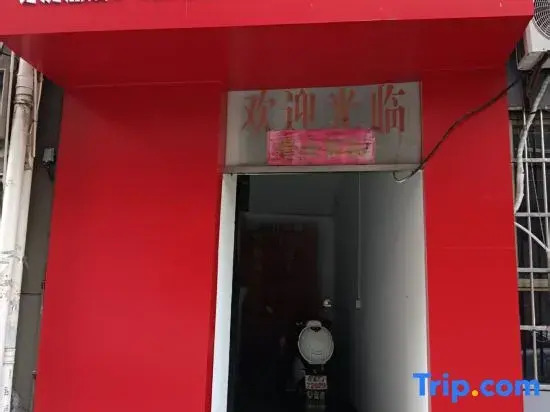 Jiayue Guest House (MixC Liangwan Subway Station)