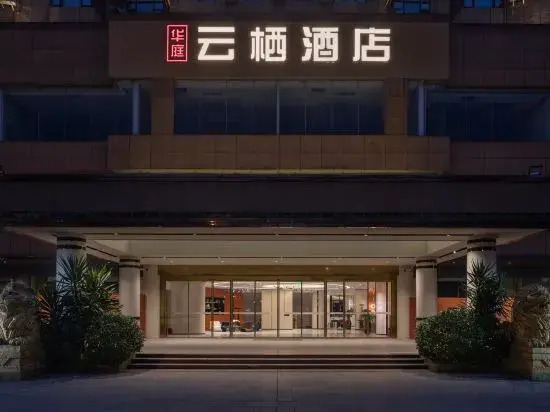 Huating Yunqi Hotel