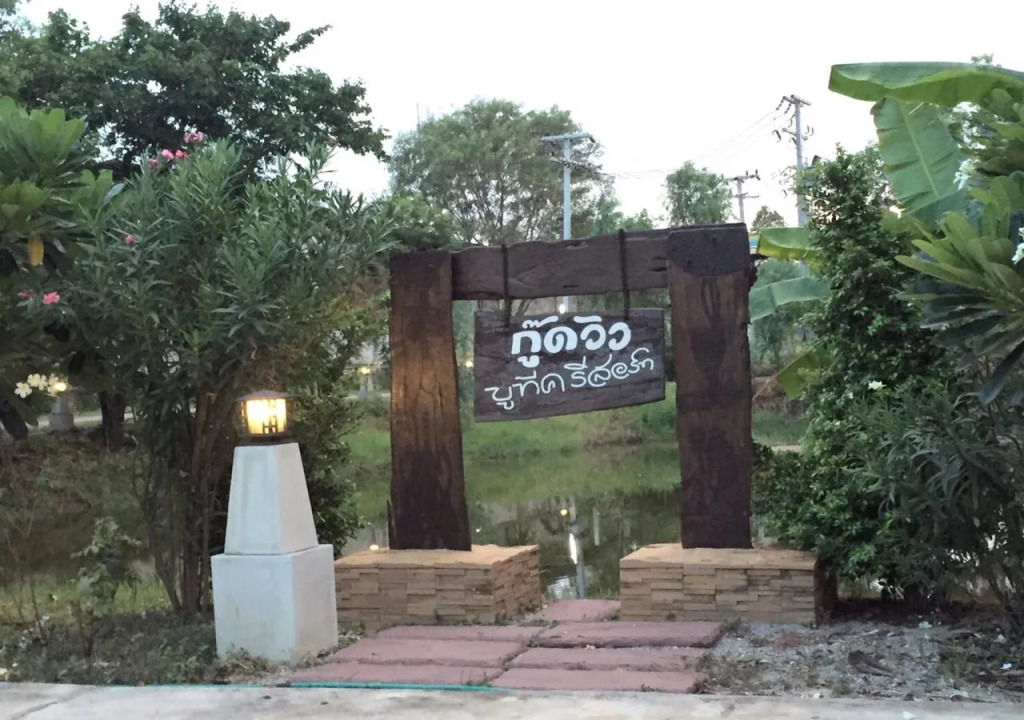 Good View Boutique Resort By PassKhonkaen
