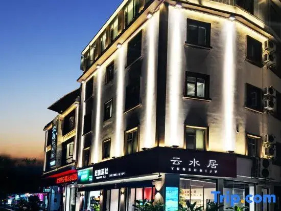 Yunshuiju Private Soup Hot Spring Resort Hotel (Mile Huquan Ecological Garden Branch)