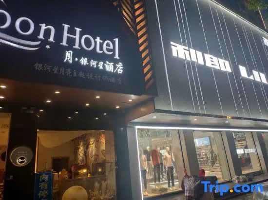 Moon Hotel (Taizhou Jiaojiang Municipal Hospital)