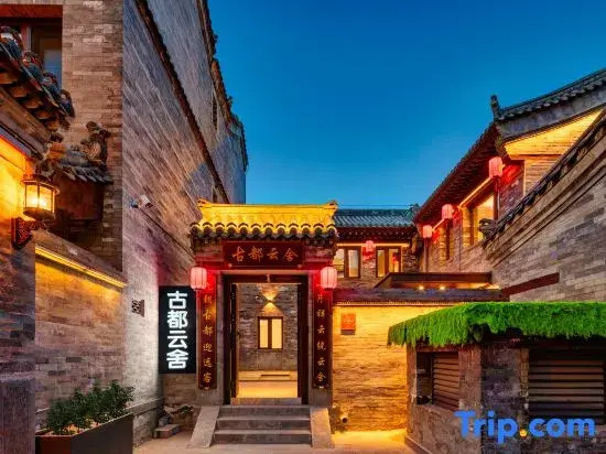 Yifang Yunjing · Gudu Yunshe · Zen Courtyard Homestay (Datong Ancient City Huayan Monastery)