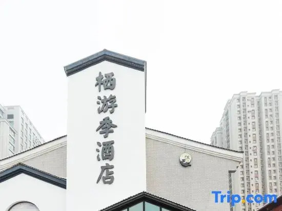 Urumqi Qiqi Jiyou Hotel