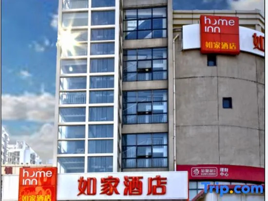 Homeinn Hotel (Tianjin West Railway Station Northwest Corner Specialty Food Street)