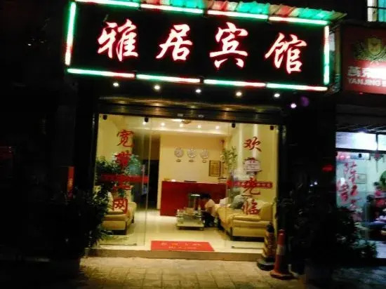 Chuxiong Yaju Hotel
