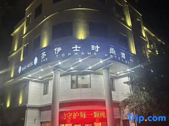 The Tophams Hotel Suez
