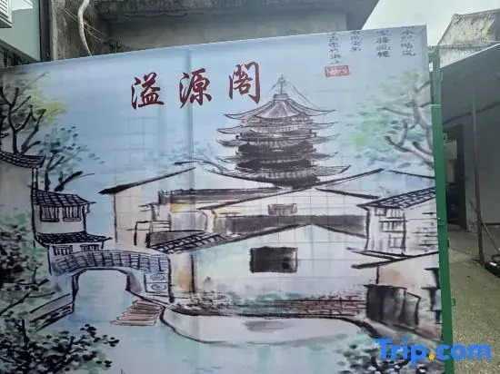 Yiyuange Hotel (Shanghai Fengjing Ancient Town)