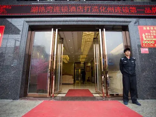 Huazhou Huyanwan Chain Hotel Shangjie Branch