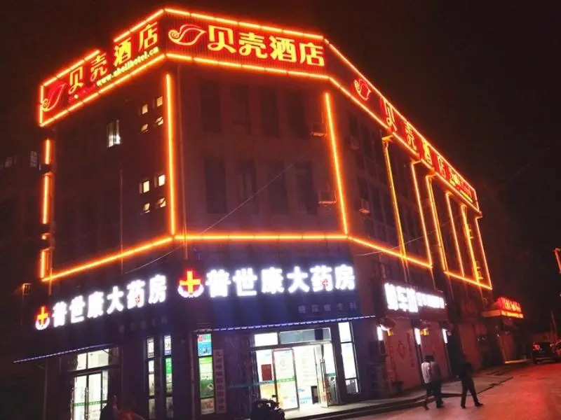 Shell Lianyungang Donghai County Crystal City Shichen Road Hotel
