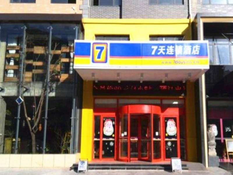 7 Days Inn Linyi Yimeng Road Suhe South Street Food Street Branch