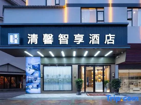 Qingxin Zhixiang Hotel (Dongguan Tangxia Hengda Life Plaza Branch)