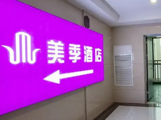 Meiji Hotel (Zhengzhou South Third Ring Yellow River Science and Technology College)