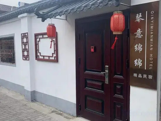 Qinyi Mianmian Homestay (Yangzhou Dongguan Street Branch)