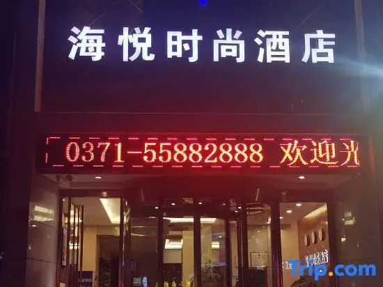 haiyuehotel
