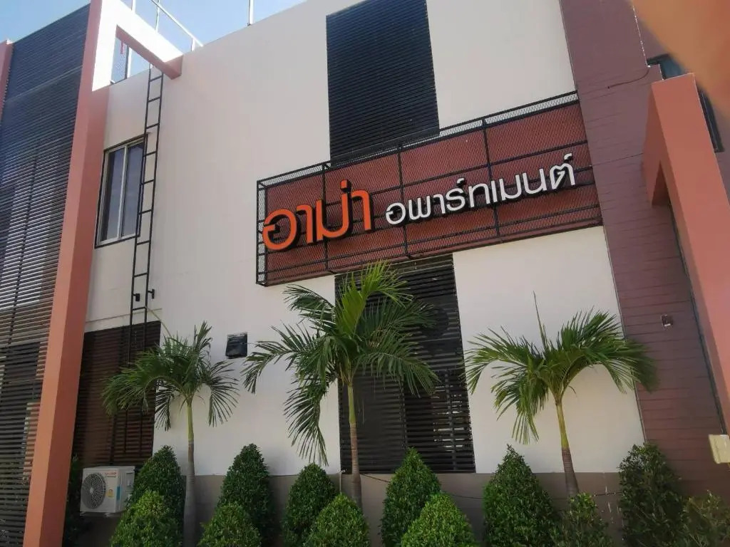 Ama Apartment