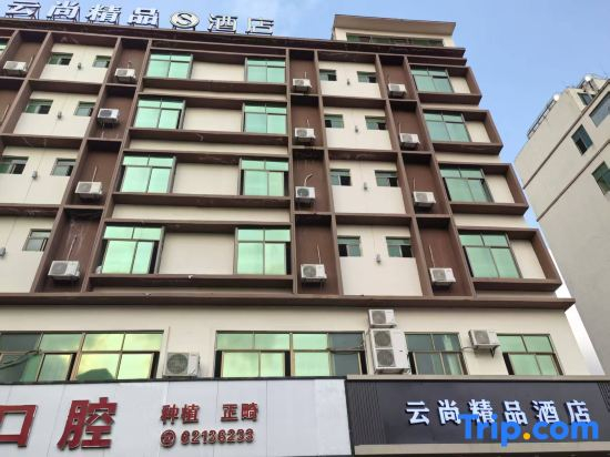 Yunshang Boutique Hotel (Wanning High-Speed Rail Station Cultural and Commercial Plaza Branch)