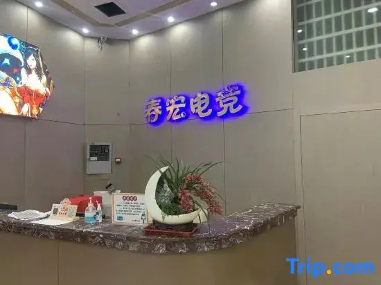 Shangrao Chunhong Hotel