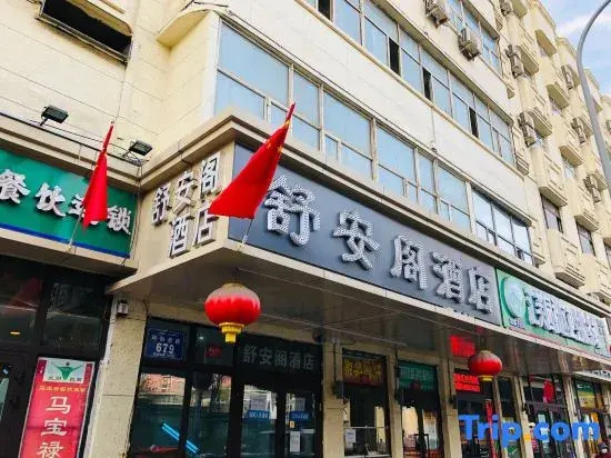Shu An Ge Hotel